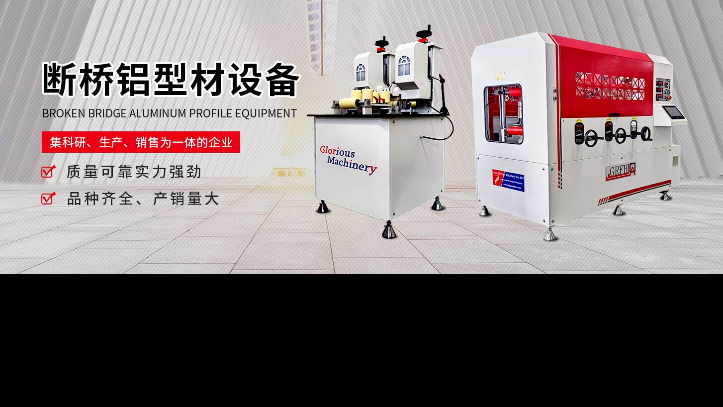 穿條機調整不好易出大事故！